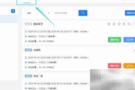 网络考试系统人工评分设置