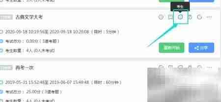 网络考试系统人工评分设置