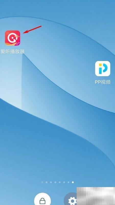 爱听播放器定时关机设置方法