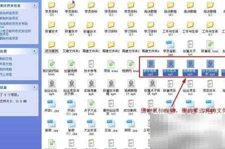 电脑文件整理技巧分享