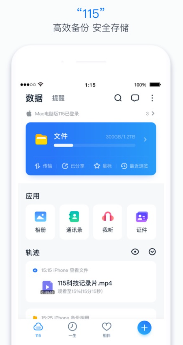 115网盘如何调整上传下载限速_115网盘调整上传下载限速技巧【技巧】