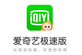 爱奇艺极速版看剧能赚钱吗？