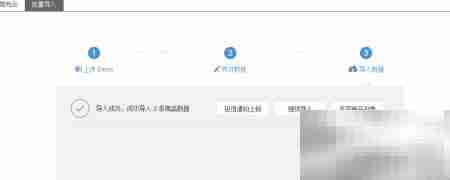 Excel批量导入商品技巧