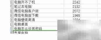 Win10打开XLS文件方法