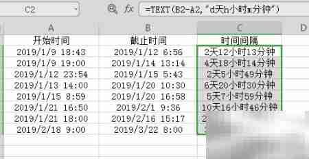 WPS计算时间间隔技巧