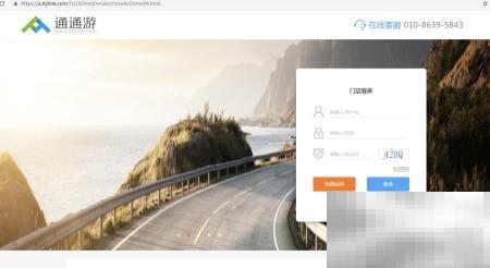 通通游管理软件试用教程及技巧
