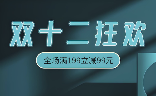 天猫双十二会员福利怎么领