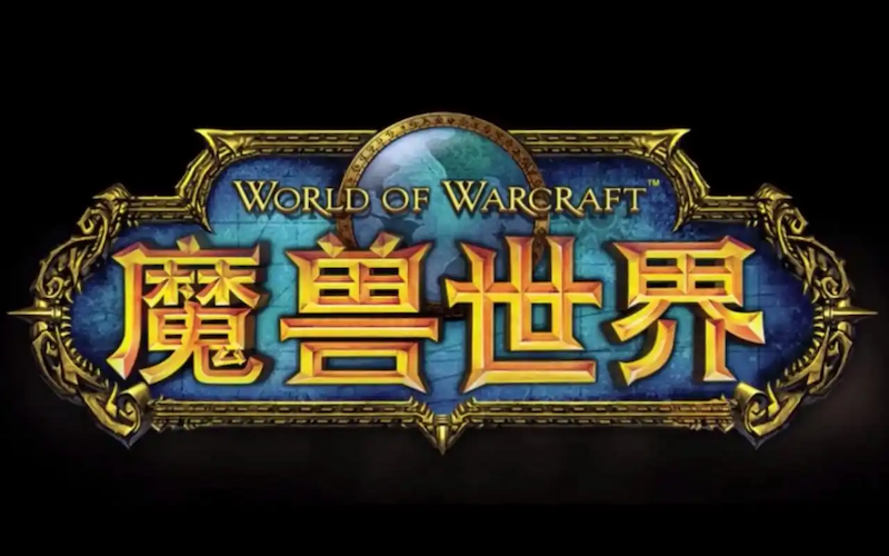 魔兽世界网页版登录方法及账号安全tips