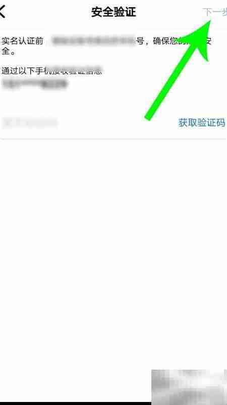 TT语音认证方法指南