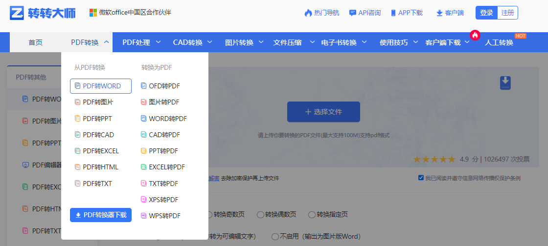 pdf怎么免费转word？这3个亲测有效的方法让你告别格式混乱！