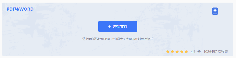 pdf怎么免费转word？这3个亲测有效的方法让你告别格式混乱！