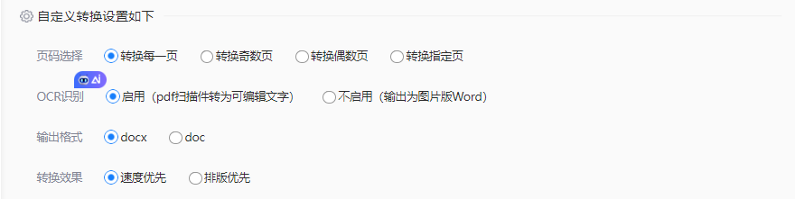 pdf怎么免费转word？这3个亲测有效的方法让你告别格式混乱！