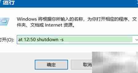 Windows 10关机技巧