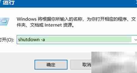 Windows 10关机技巧