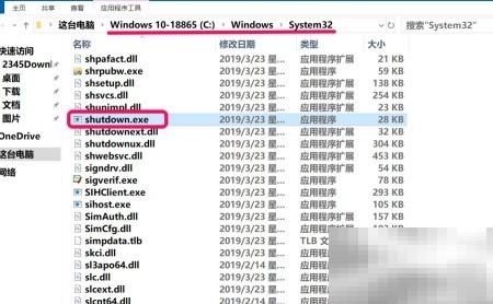 Windows10关机技巧与方法大全