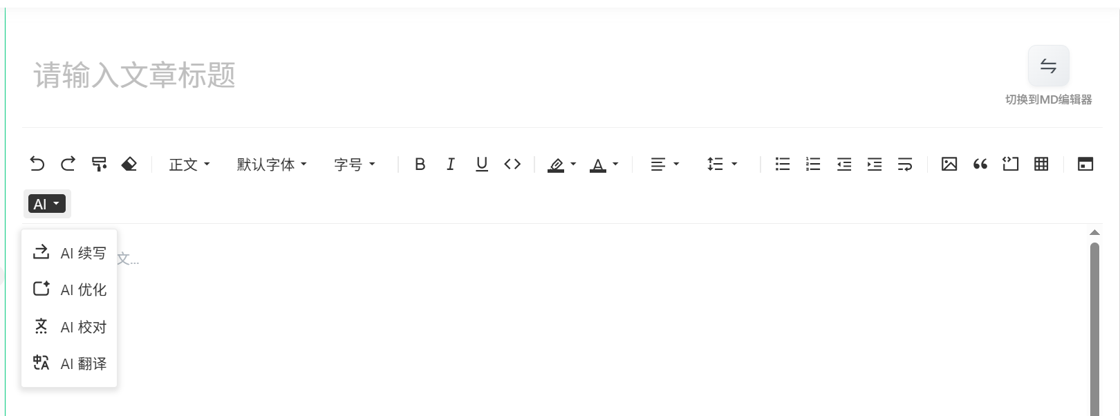 OSC 社区新板块介绍 —— 智写平台