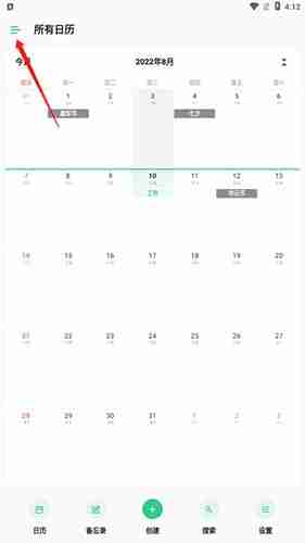 《timetree》邀请好友进入群组方法