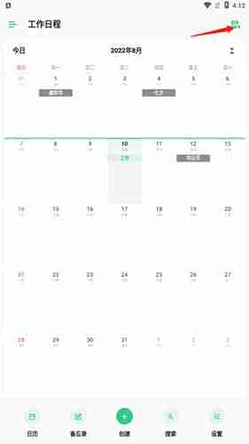 《timetree》邀请好友进入群组方法