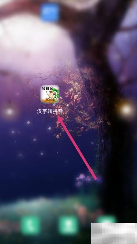 体操拼音怎么打？简单教程分享