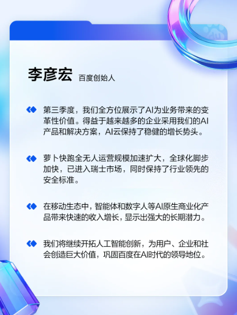 Q3营收312亿，AI业务增长超50%