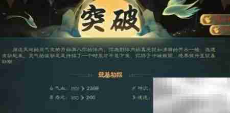 觅长生筑基速成指南