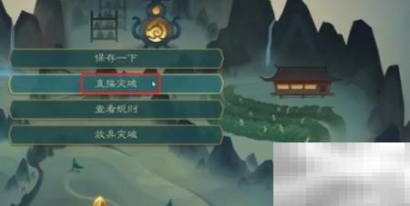 觅长生筑基怎么快速入门？