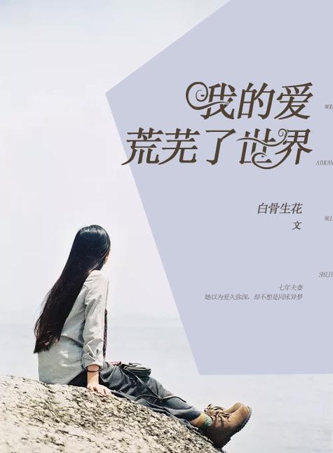 柚子小说热门言情，独家高清阅读入口