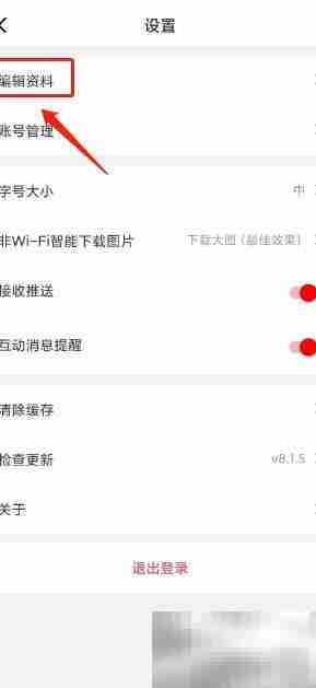 如何修改北京时间昵称