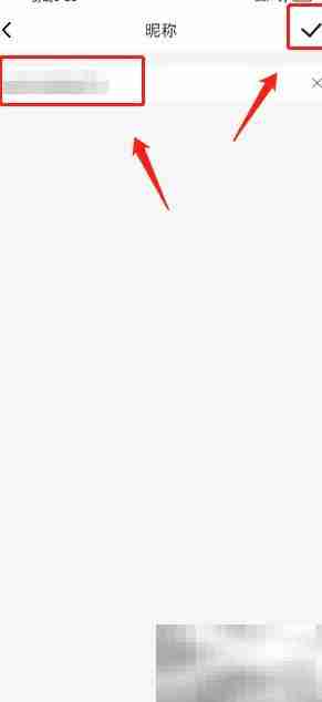 如何修改北京时间昵称