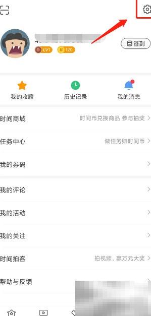 修改北京时间昵称步骤详解