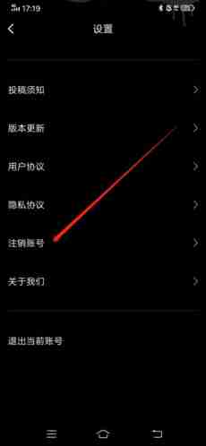 《海龟汤》注销账号教程