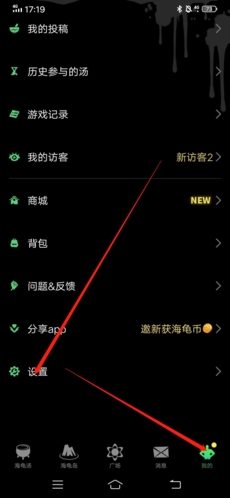 海龟汤如何注销账号？步骤全解析