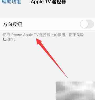 苹果手机设置TV遥控器指南