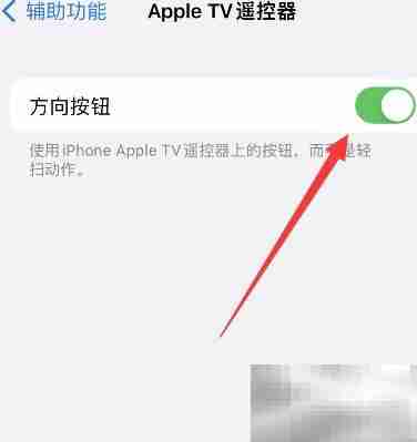 苹果手机设置TV遥控器指南