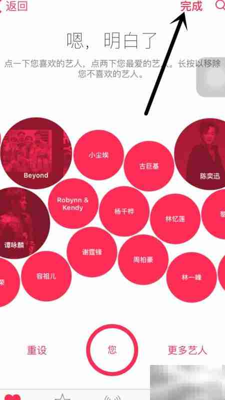 Apple Music开通使用指南