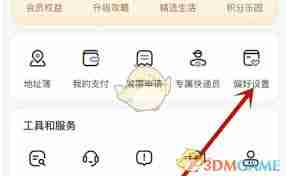 德邦快递如何修改手机号码