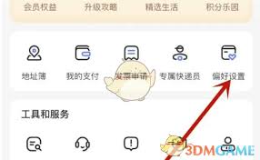德邦快递改手机号全攻略