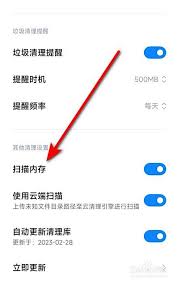 OPPO手机清理垃圾软件方法分享