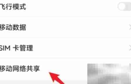 华为手机热点连接数设置方法