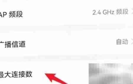 华为手机热点连接数设置方法