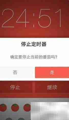 番茄工作法:高效时间管理秘诀