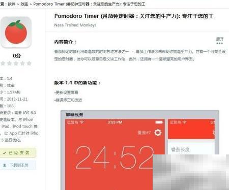 番茄工作法：高效学习秘诀