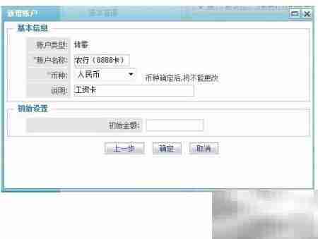 家庭记账妙招,轻松理清收支