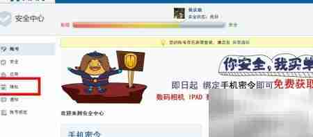 人人网账号隐私设置指南