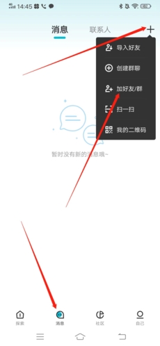 《迷你基地》好友添加方法详解