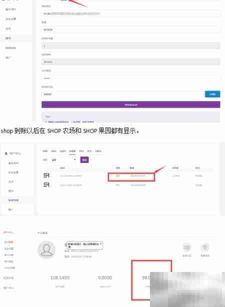 SHOP农场ZB网充值教程
