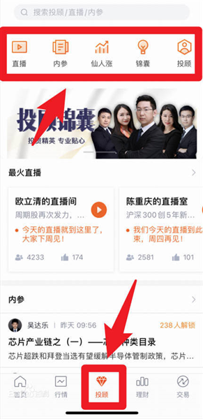 蜻蜓点金app使用教程