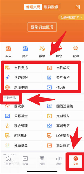 蜻蜓点金app使用教程