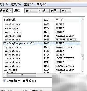 强制结束进程的正确操作方法