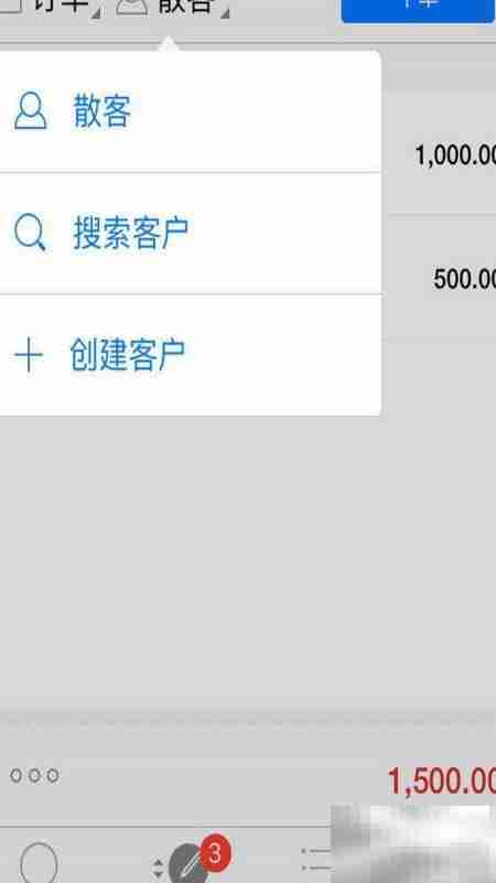 多客开单操作指南